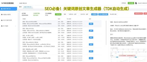 SEO与电商的深层关联 没有网站也能做SEO？2024年8月最新解读